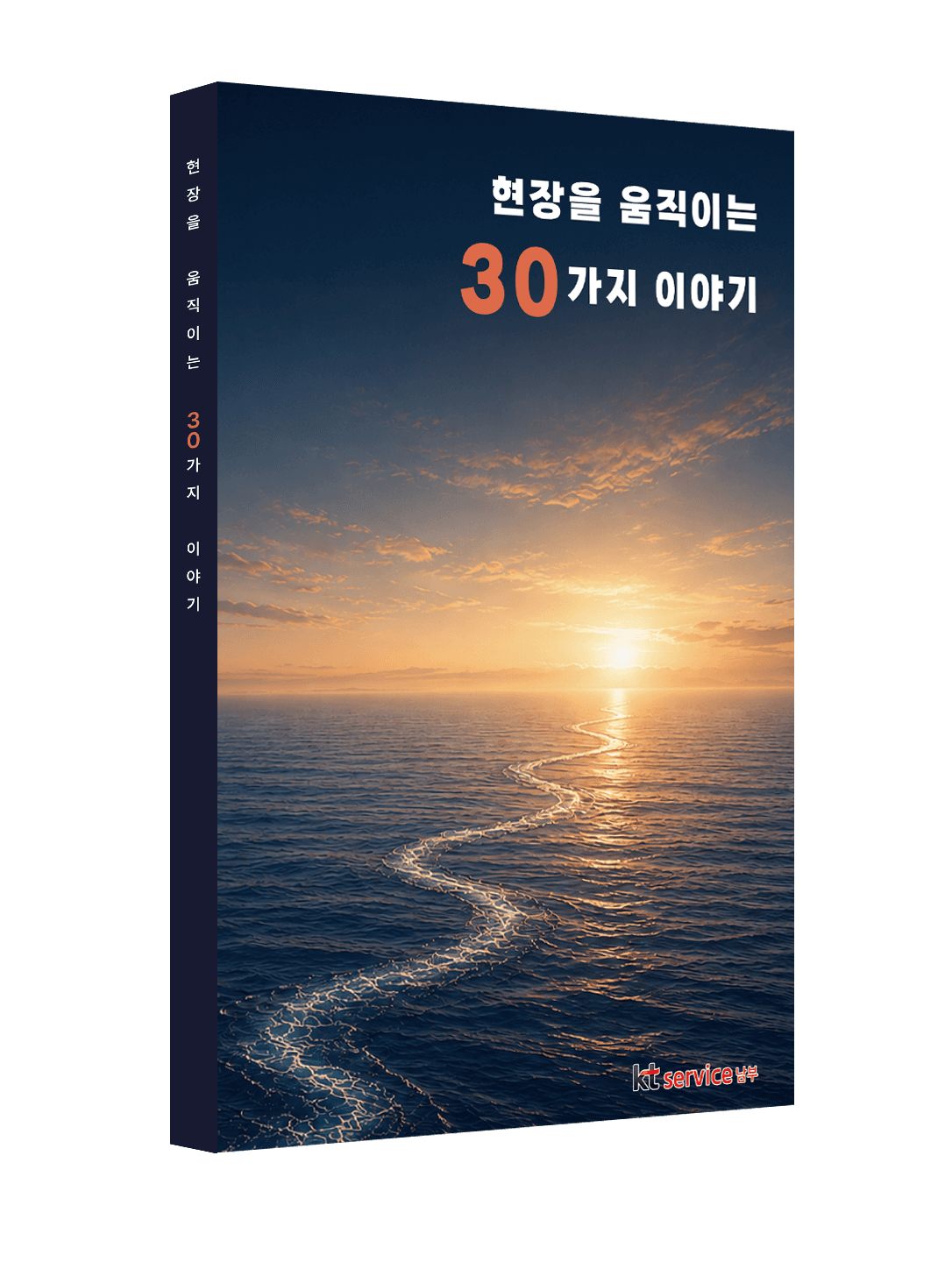 실제 제작 기업 소책자 표지
