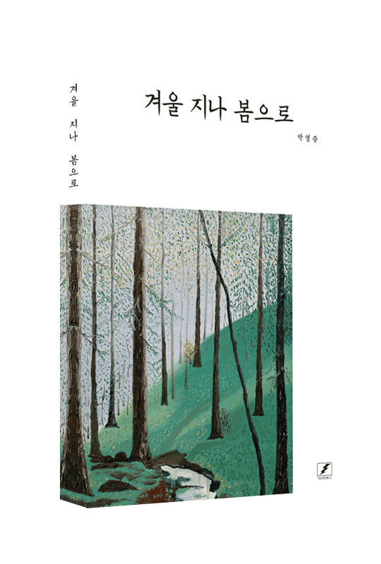 마이티북스 실제 제작 시집 3D 표지